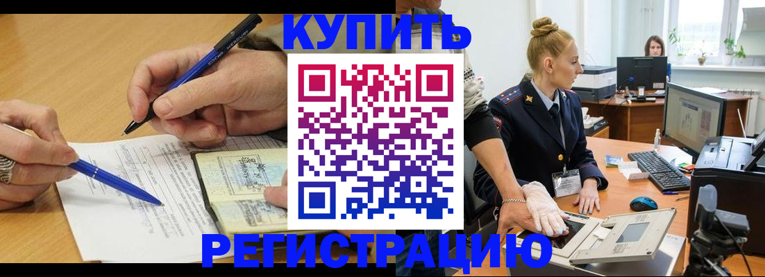 временная регистрация гарантия в Мегионе