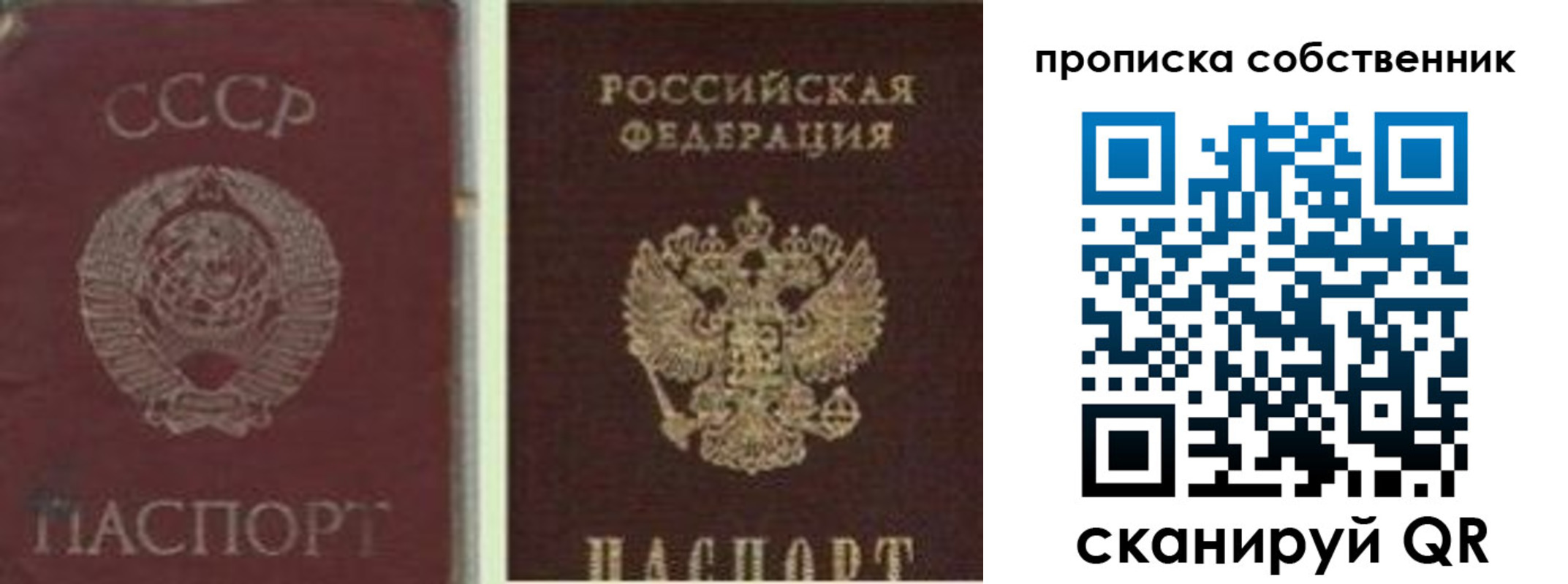 прописка 2025 в Мегионе