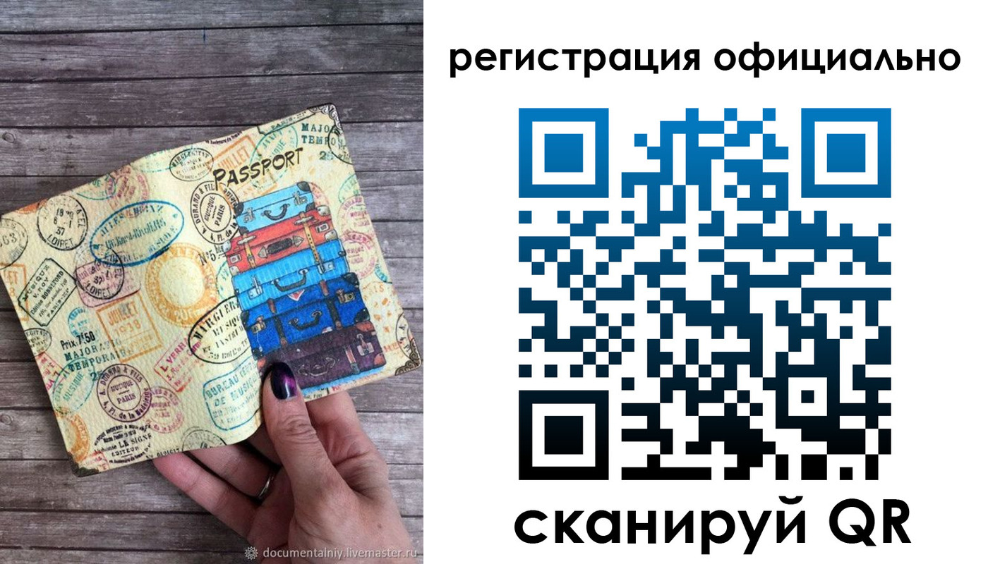 временная регистрация для всех в Мегионе