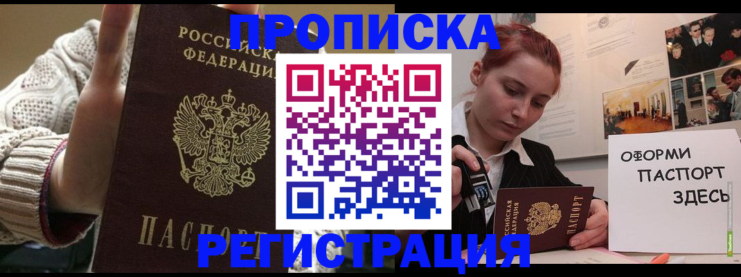 временная регистрация поиск в Мегионе