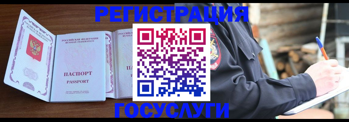 временная регистрация адрес в Мегионе