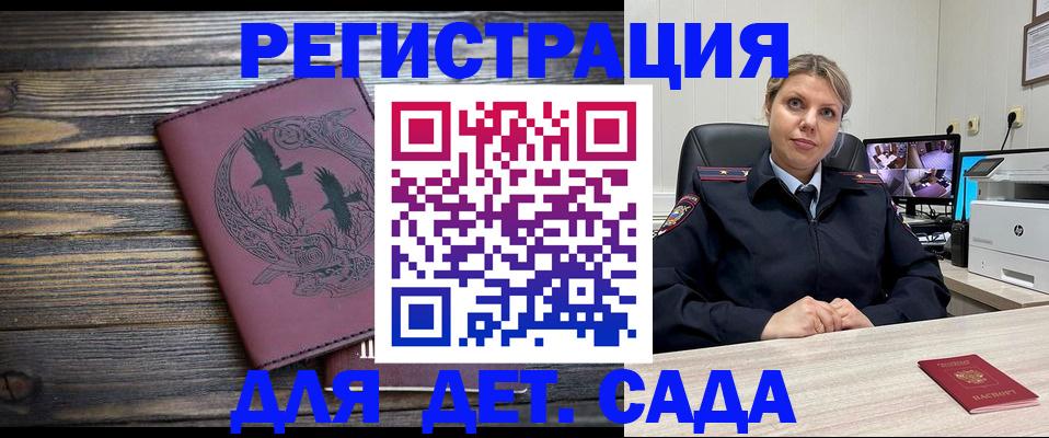 временная регистрация в Мегионе