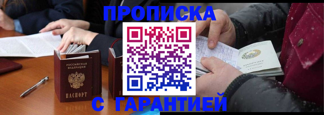 временная регистрация собственник в Мегионе