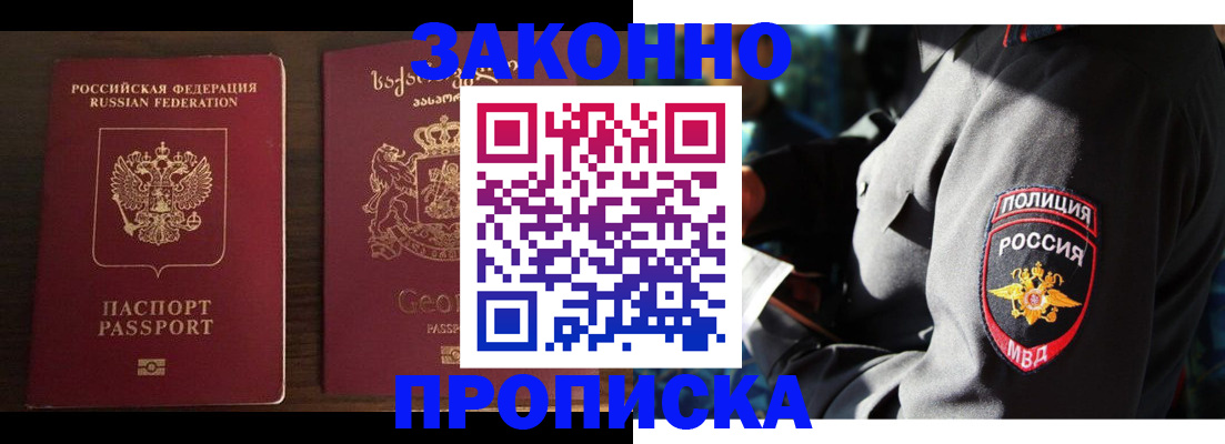 временная регистрация гарантия в Мегионе