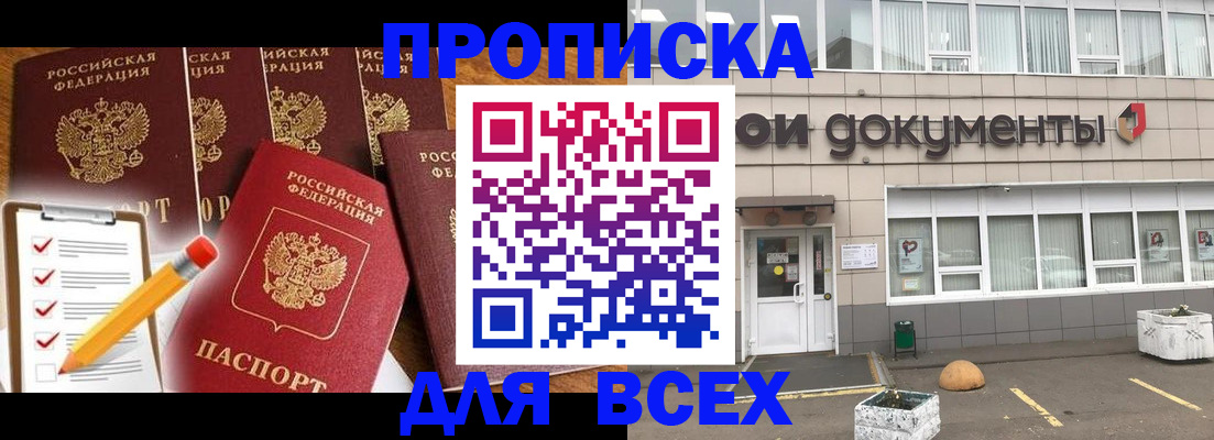 прописка иностранных граждан в Мегионе